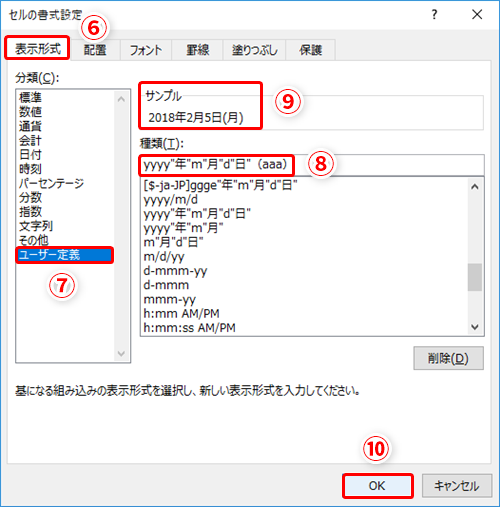 Excel 日付に曜日も入れて表示したい エクセルで入力したデータを思いどおりに表示するテク いまさら聞けないexcelの使い方講座 窓の杜