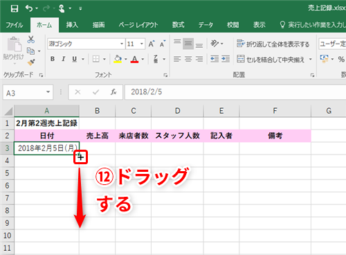 Excel 日付に曜日も入れて表示したい エクセルで入力したデータを思いどおりに表示するテク いまさら聞けないexcelの使い方講座 窓の杜