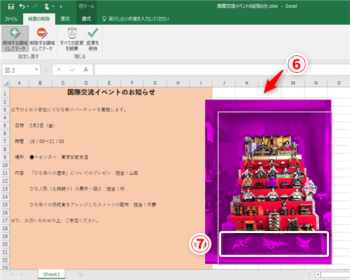 Excel シートに挿入した画像の背景を削除 透明化したい エクセルで画像入り案内状や操作手順書の作成を効率化するテク いまさら聞けないexcelの使い方講座 窓の杜