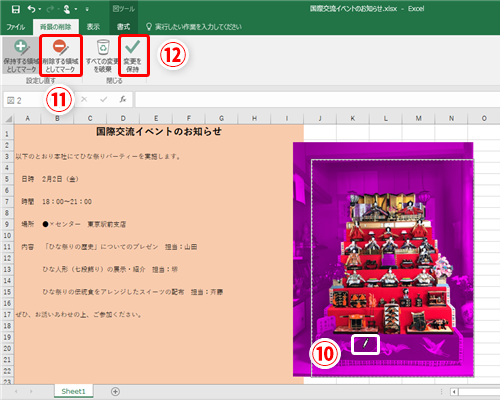 Excel シートに挿入した画像の背景を削除 透明化したい エクセルで画像入り案内状や操作手順書の作成を効率化するテク いまさら聞けないexcelの使い方講座 窓の杜