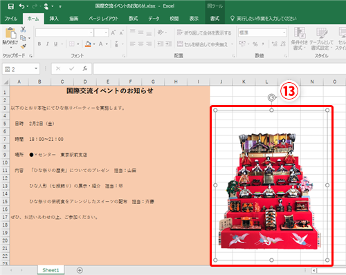 Excel シートに挿入した画像の背景を削除 透明化したい エクセルで画像入り案内状や操作手順書の作成を効率化するテク いまさら聞けないexcelの使い方講座 窓の杜