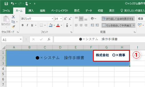 Excel シートに挿入した画像の背景を削除 透明化したい エクセルで