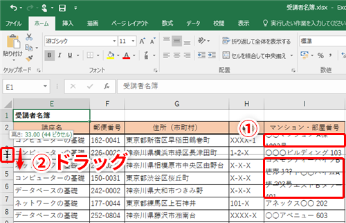 エクセル 行間 狭く