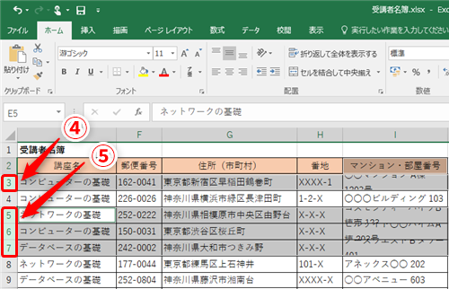 Excel 行の高さがバラバラで表が見づらくなってしまった エクセルで行の高さを揃えるテク いまさら聞けないexcelの使い方講座 窓の杜