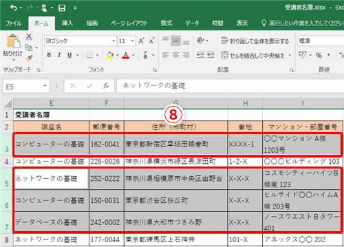 Excel 行の高さがバラバラで表が見づらくなってしまった エクセルで行の高さを揃えるテク いまさら聞けないexcelの使い方講座 窓の杜