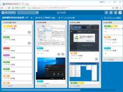 レビュー タスク管理サービス Trello のボードにラベル名を表示 Card Color Titles 窓の杜