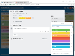 レビュー タスク管理サービス Trello のボードにラベル名を表示 Card Color Titles 窓の杜