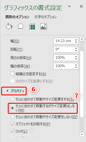 Excel 列の幅を広げたら一緒に図も広がってしまった エクセルで図形入りのシートをスムーズに編集するテク2選 いまさら聞けないexcelの使い方講座 窓の杜