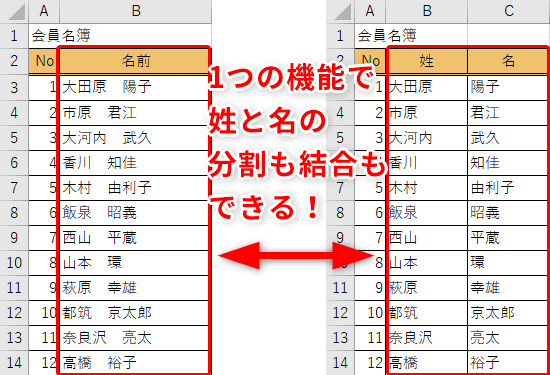 インスピレーション 名簿 作成 かわいい