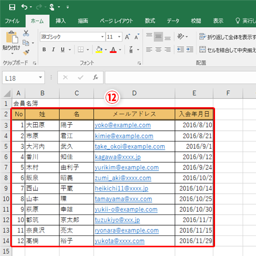 Excel 名簿作成の手間が半分以下に エクセルで姓と名の分割や結合を効率化するテク いまさら聞けないexcelの使い方講座 窓の杜