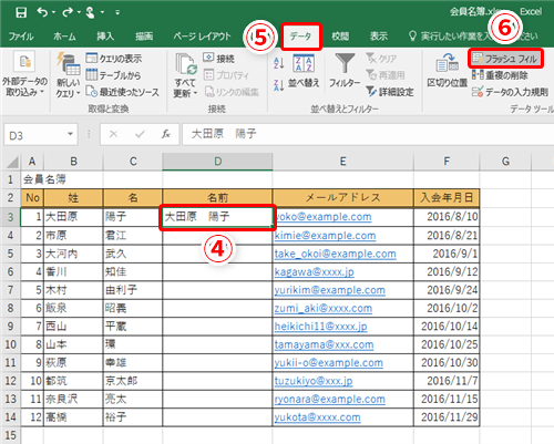 Excel 名簿作成の手間が半分以下に エクセルで姓と名の分割や結合を効率化するテク いまさら聞けないexcelの使い方講座 窓の杜