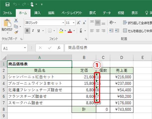 Excel 別のソフトからコピペしたデータがうまく計算できない エクセルで文字列を数値に変換するテク2選 いまさら聞けないexcelの使い方講座 窓の杜