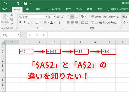 Excel A 2 はどう違うの エクセルでセルの参照方法をマスターして数式のコピーをスムーズに行うテク いまさら聞けない Excelの使い方講座 窓の杜