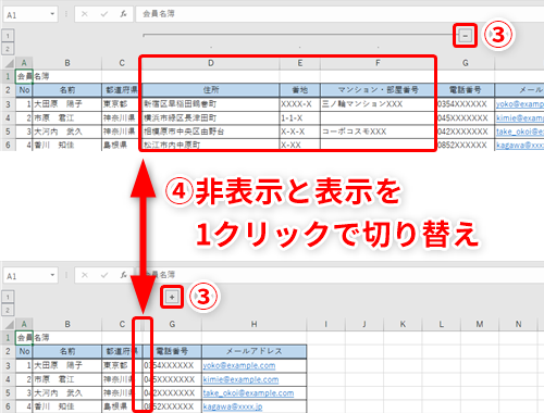 Excel 不要な情報は非表示ではなく折りたたむ エクセルで行や列の表示 非表示を切り替える作業を効率化するテク いまさら聞けないexcelの使い方講座 窓の杜