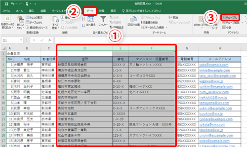 Excel 不要な情報は非表示ではなく折りたたむ エクセルで行や列の表示 非表示を切り替える作業を効率化するテク いまさら聞けないexcelの使い方講座 窓の杜