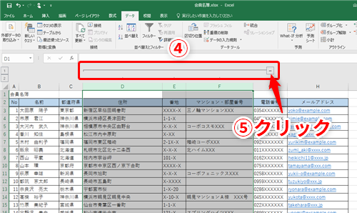 Excel 不要な情報は非表示ではなく折りたたむ エクセルで行や列の表示 非表示を切り替える作業を効率化するテク いまさら聞けないexcelの使い方講座 窓の杜