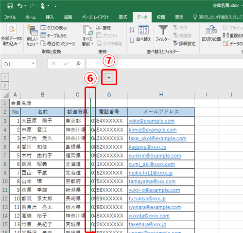 Excel 不要な情報は非表示ではなく折りたたむ エクセルで行や列の表示 非表示を切り替える作業を効率化するテク いまさら聞けないexcelの使い方講座 窓の杜