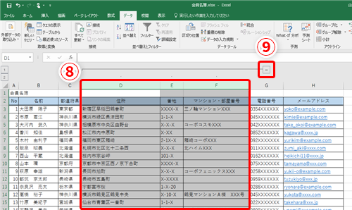 Excel 不要な情報は非表示ではなく折りたたむ エクセルで行や列の表示 非表示を切り替える作業を効率化するテク いまさら聞けないexcelの使い方講座 窓の杜