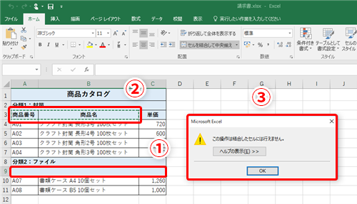 Excel セルの結合は避けるべき それでも複数セルの中央に文字列を表示させるエクセルのテクニック いまさら聞けないexcelの使い方講座 窓の杜