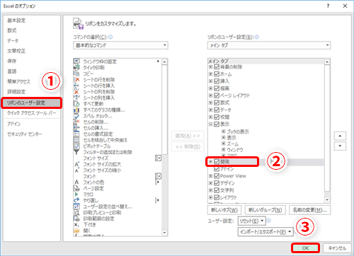 Excel 毎回行うお決まりの操作はボタン1つで瞬時に完了 エクセルのシートにボタンを作成して操作を自動化するテク いまさら聞けないexcelの使い方講座 窓の杜