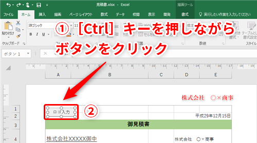 Excel 毎回行うお決まりの操作はボタン1つで瞬時に完了 エクセルのシートにボタンを作成して操作を自動化するテク いまさら聞けないexcelの使い方講座 窓の杜