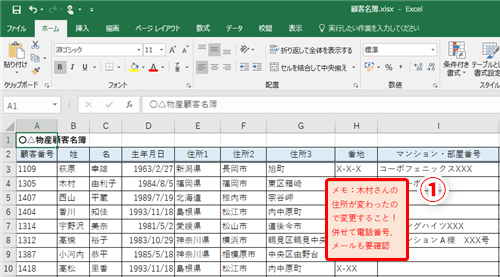 Excel テキストボックスの文字をコンパクトに収めたい エクセルでフォントサイズを変更せずに表示できる文字数を増やすテク いまさら聞けない Excelの使い方講座 窓の杜