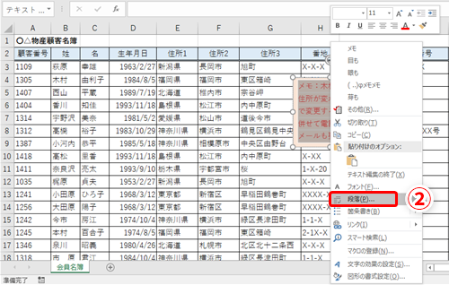 Excel テキストボックスの文字をコンパクトに収めたい エクセルでフォントサイズを変更せずに表示できる文字数を増やすテク いまさら聞けない Excelの使い方講座 窓の杜