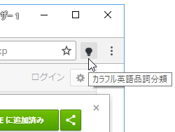 レビュー 英文ページを品詞ごとに色分けするgoogle Chrome拡張機能 カラフル英語品詞分類 窓の杜