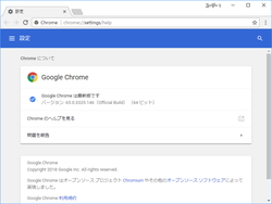 Google Chrome 65 が正式版に 拡張機能の管理画面が マテリアル 化 窓の杜