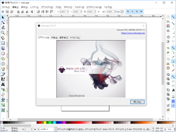 フリーのドローソフト Inkscape V0 92 3が公開 Windows版は起動速度が改善 窓の杜