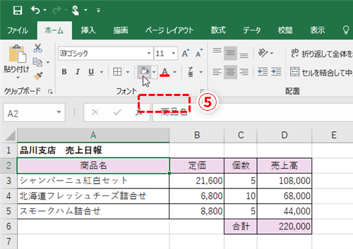 Excel いまさら人には聞けない エクセルの作業で行き詰った時に頼れる操作アシストとポップヒントの活用テク いまさら聞けないexcelの使い方講座 窓の杜