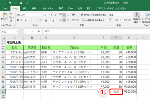 Excel 以前に使ったセルの色が見付けられない エクセルで背景色を他のセルにも適用するテク いまさら聞けないexcelの使い方講座 窓の杜