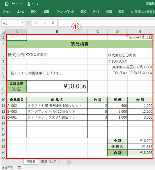 Excel 表を再利用するため数値を削除したら数式まで消してしまった エクセルで簡単に数式以外のデータだけを削除するテク いまさら聞けないexcelの使い方講座 窓の杜