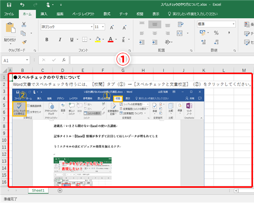 Excel 印刷せずに資料の修正箇所を手書きで指摘したい エクセル文書をインクツールで校正するテク いまさら聞けないexcelの使い方講座 窓の杜