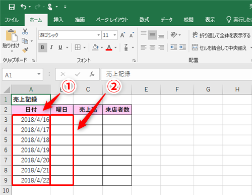 Excel効率化 スケジュール表に曜日を手入力するのが面倒 エクセルで曜日入力する際の時短テク3選 いまさら聞けないexcelの使い方講座 窓の杜