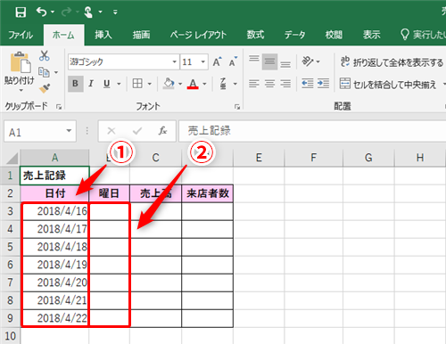 曜日 エクセル 自動 関数