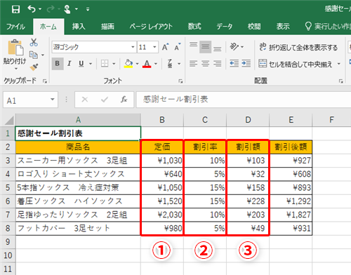 Excel 表の編集中に突然 Ref と表示された エクセルで数式が参照しているデータを削除した際に出るエラーの対処法 いまさら聞けないexcelの使い方講座 窓の杜