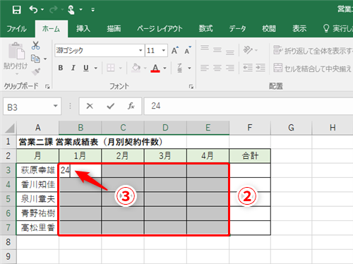 Excel 入力を効率化するならすばやいセルの移動から エクセルでキーボードから手を放さずに思った通りアクティブなセルを移動するテク いまさら聞けないexcelの使い方講座 窓の杜