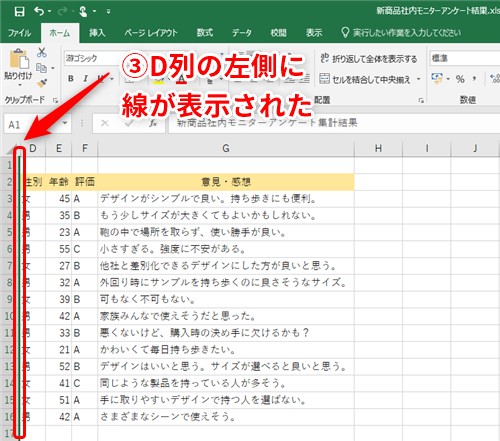 一括 エクセル 再 表示