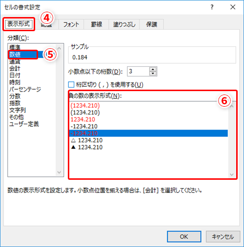 Excel 受注数が減ったら自動で強調して目立たせたい エクセルでマイナスの数値に色や記号を付けるテクニック いまさら聞けないexcelの使い方講座 窓の杜