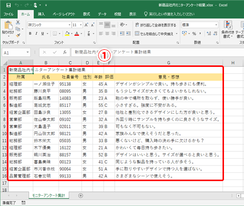 Excel 表の必要な部分のみを抜き出して印刷 エクセルで印刷範囲を自在に設定できるテクニック いまさら聞けないexcelの使い方講座 窓の杜