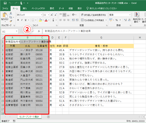 Excel 表の必要な部分のみを抜き出して印刷 エクセルで印刷範囲を自在に設定できるテクニック いまさら聞けないexcelの使い方講座 窓の杜