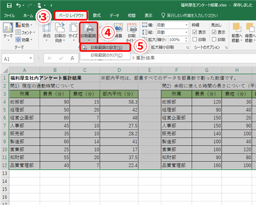 Excel 表の必要な部分のみを抜き出して印刷 エクセルで印刷範囲を自在に設定できるテクニック いまさら聞けないexcelの使い方講座 窓の杜