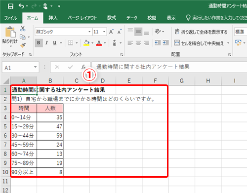 Excel プレゼンにイラストを使ったインパクトのあるグラフを使いたい エクセルで絵グラフを作るテクニック いまさら聞けないexcelの使い方講座 窓の杜