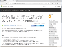 Windows 10 April 18 Update でタッチキーボードが起動しない問題 Msが調査中 窓の杜