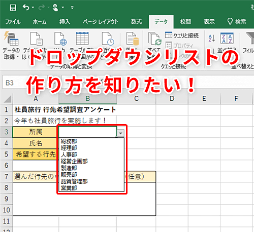 リスト excel Excel ドロップダウンリスト（プルダウン）を作成する方法