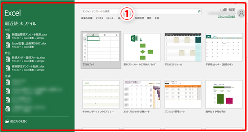 Excel 取引先に 最近使用したファイル の一覧を見られたくない 知っておくと便利なエクセルの履歴の活用テク いまさら聞けないexcelの使い方講座 窓の杜