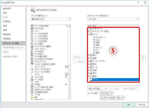 Excel よく使う機能だけを表示して作業効率をアップ エクセルのリボンをカスタマイズしてもっと使いやすくするテク いまさら聞けないexcelの使い方講座 窓の杜