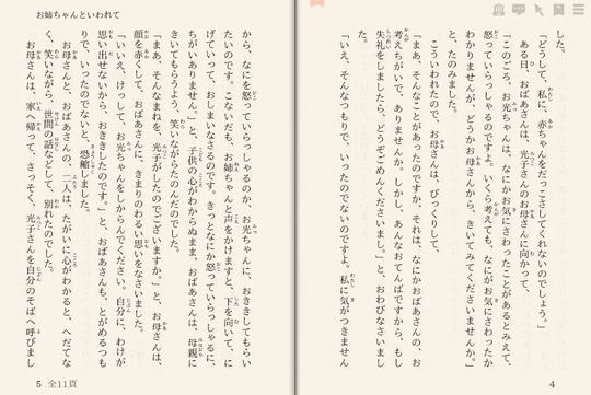 日本児童文学の父 小川未明が書いた お姉ちゃんといわれて など新着本が11作品 Book Watch 青空文庫の新着情報 窓の杜