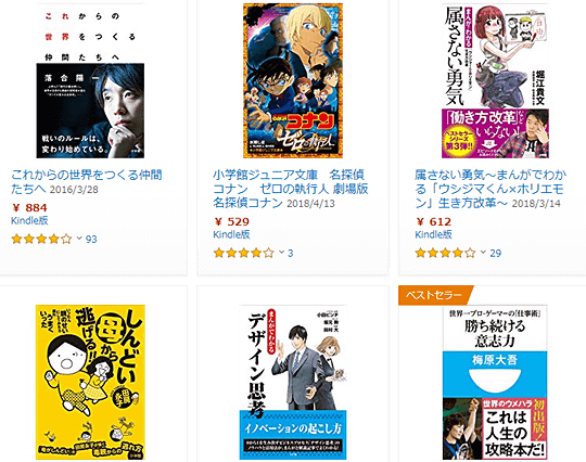 下町ロケット が544円 小学館の書籍約3 800点が30 Offになるkndleセール Book Watch セール情報 窓の杜